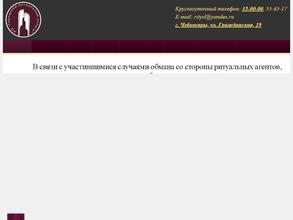 Городские ритуальные услуги