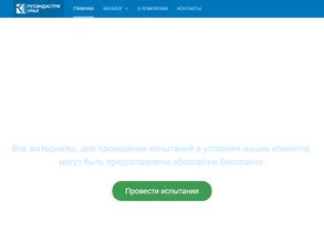 РусИндастри-Урал