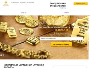 Русское золото