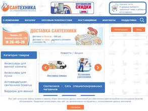 Сеть специализированных магазинов сантехники