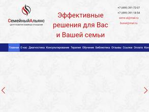 Семейный Альянс