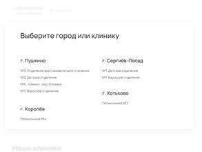 Семейная поликлиника №4