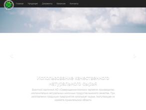 Северодвинский молочный завод