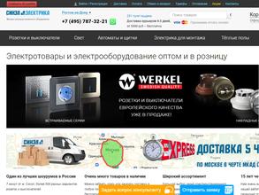 Синэл-Электрика