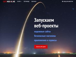 Софтмедиалайн