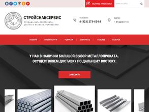 СТРОЙСНАБСЕРВИС