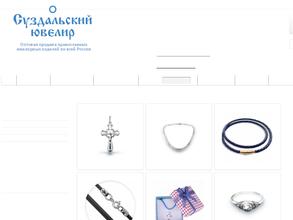 Суздальский ювелир