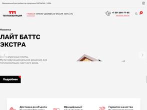 Теплоизоляция