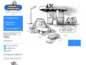 Приборы и Автоматика