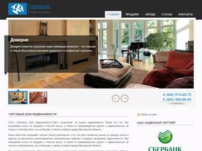 Торговый дом недвижимости