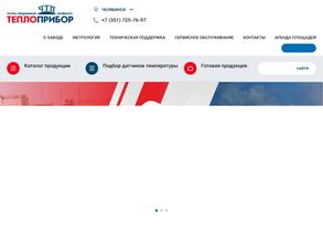 Теплоприбор-Сенсор