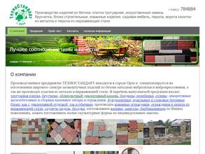 Техностандарт