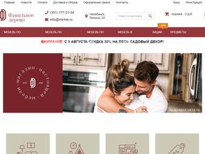 Фамильное дерево