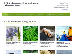 Федеральный научный центр лубяных культур