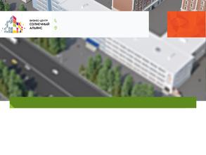 Солнечный Альянс