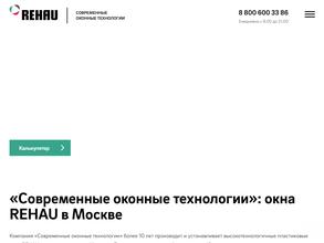 Современные оконные технологии