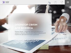 Первая линия