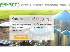 Агрокомплектмонтаж