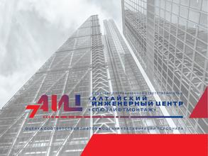 Союзлифтмонтаж