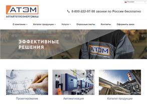 АТЭМ