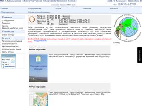 Архитектурно-производственное бюро г. Камышина