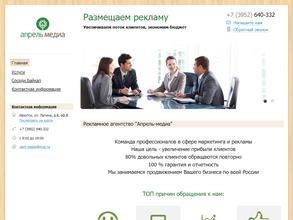 Апрель-медиа