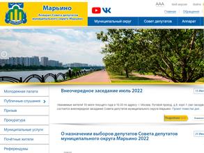 Аппарат Совета депутатов муниципального округа Марьино