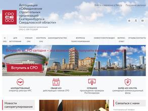 Ассоциация ОСОЕС