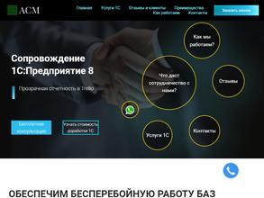 Архитектура систем менеджмента