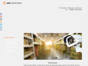 АТК комплекс