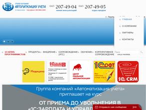 Автоматизация учета