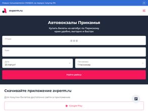 Автостанция