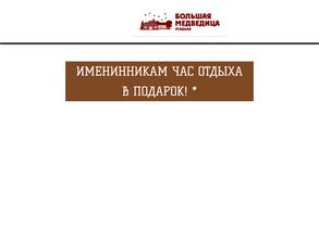 Большая Медведица