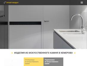 Белый квадрат