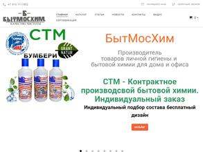 Бытмосхим