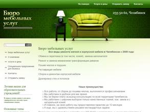 Бюро мебельных услуг