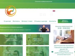 Московский научно-практический центр медицинской реабилитации, восстановительной и спортивной медицины