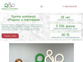 Бухгалтерская компания