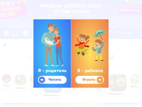 Детское радио, 105.5 FM