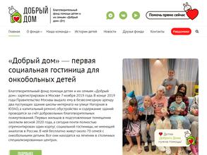 Добрый Дом