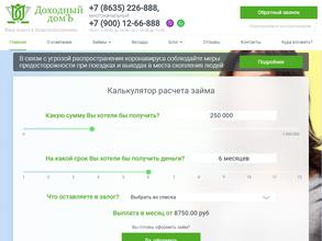 Доходный ДомЪ