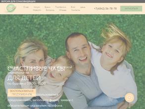 Клиника детской стоматологии