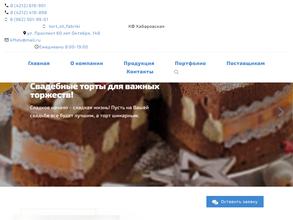 Хабаровская