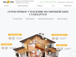 ЭКОТИМ-Экспорт