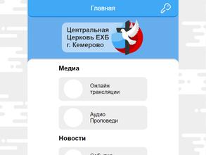 Дом молитвы