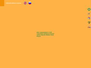 Мордовский экологический комбинат