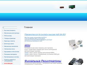 Электроника ККМ