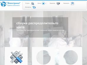 Электрика Н & Б