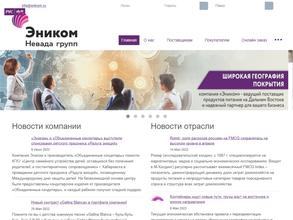 Эником Невада групп