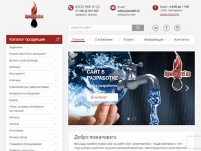 АрмНефтеГаз